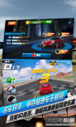 无限飞车游戏截图1