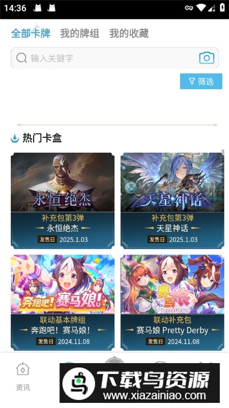 口袋影之诗app官方安卓版最新版截图6