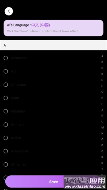 StarGirl AI聊天官方下载截图2