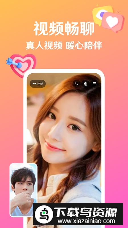 盼亲APP官方手机版截图1