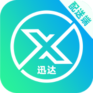 迅达配送端app下载安装