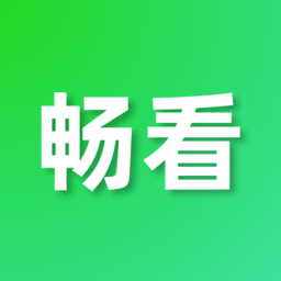 畅看视频最新版本