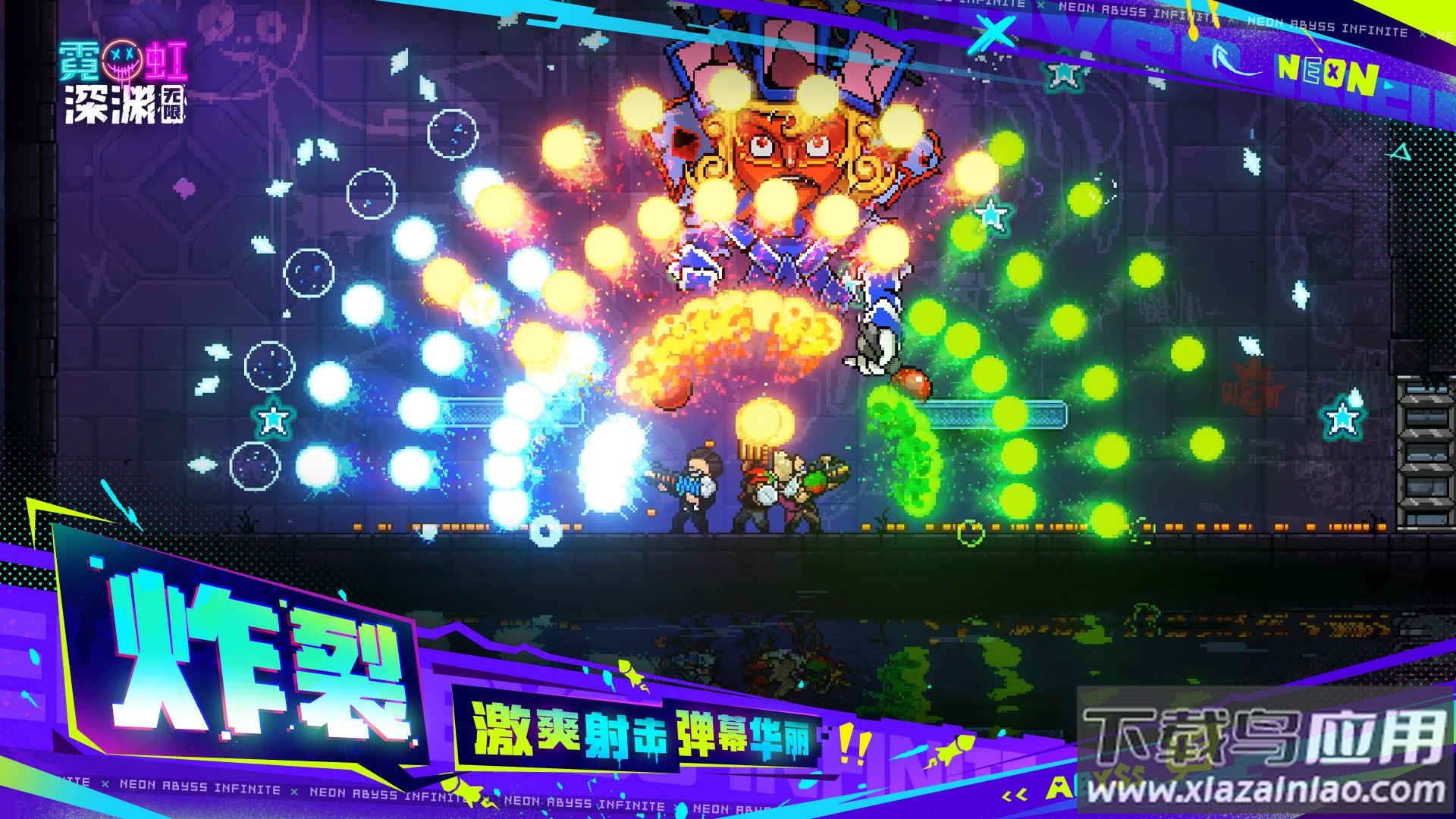 霓虹深渊无限手游官方正式版下载截图2