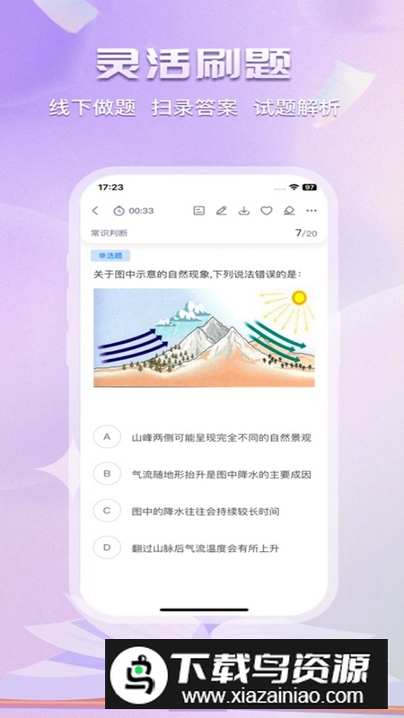 得分未来APP官方手机版截图2