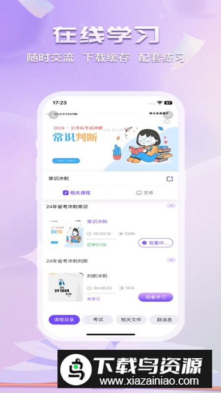得分未来APP官方手机版截图3