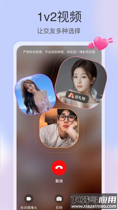 去聊app官方版截图3