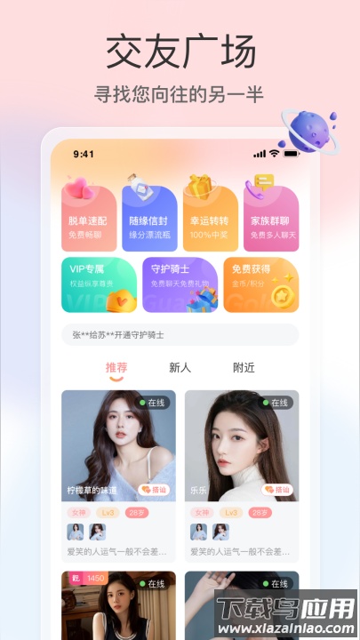 去聊app官方版截图4