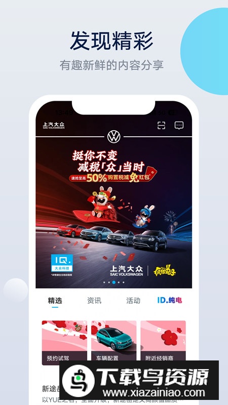 上汽大众智慧车联app手机版截图4