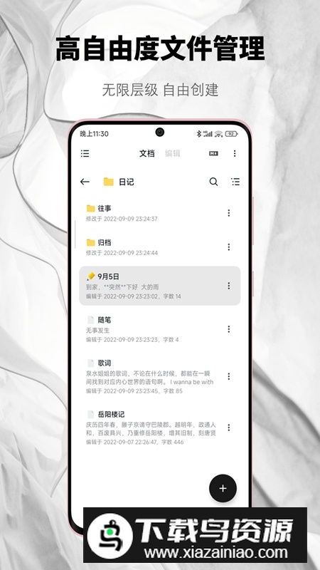椒盐笔记app预售版官方版截图2