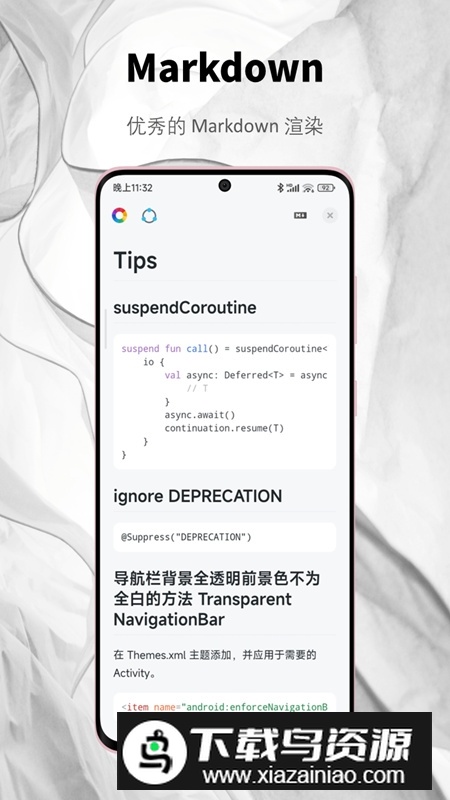 椒盐笔记app预售版官方版截图3