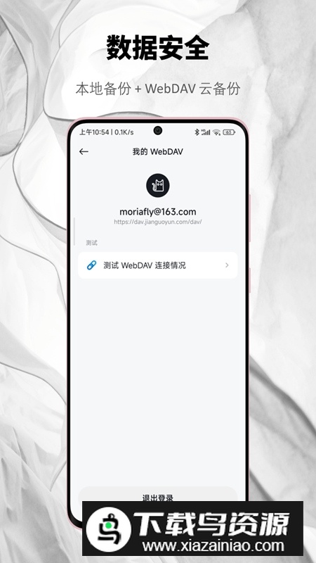 椒盐笔记app预售版官方版截图4