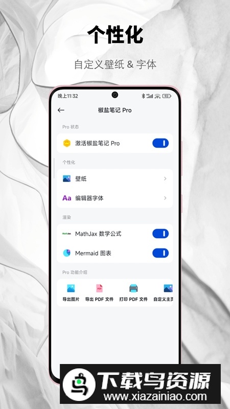 椒盐笔记app预售版官方版截图5