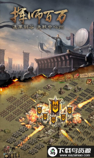 胡莱三国2联想客户端截图