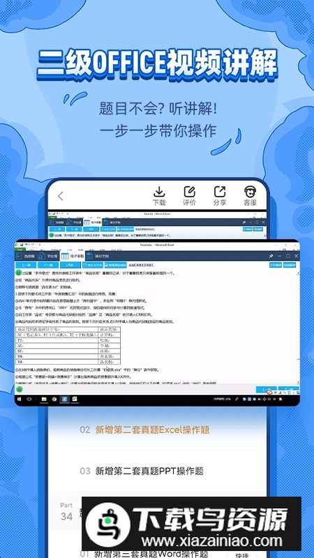标学教育题库官方手机版最新版截图1