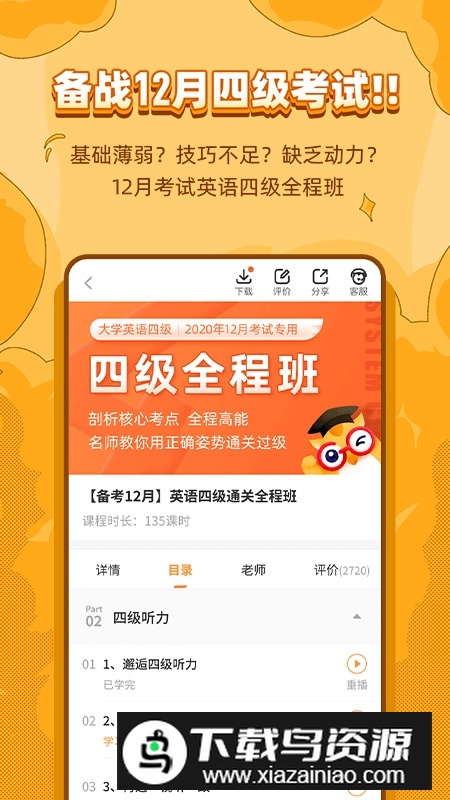 标学教育题库官方手机版最新版截图2