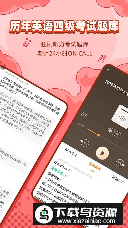 标学教育题库官方手机版最新版截图3