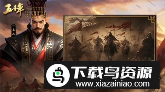 五千年手游官方最新版截图1