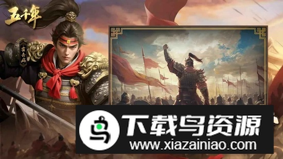 五千年手游官方最新版截图2