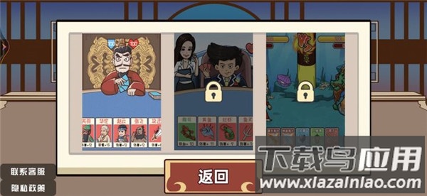 狂战三国手游下载截图4