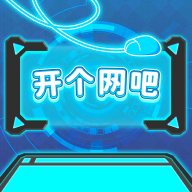 开个网吧2025游戏最新版