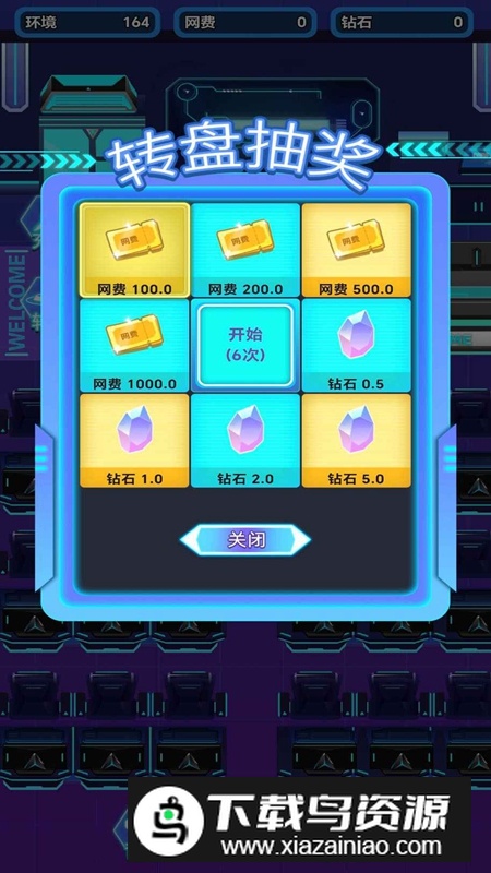 开个网吧2025游戏最新版截图3