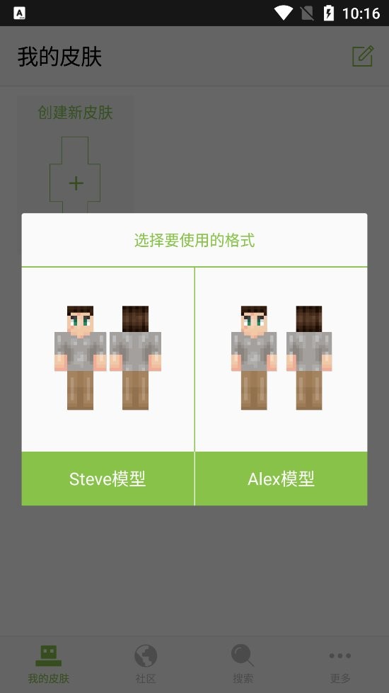 Skinseed最新版最新版截图2