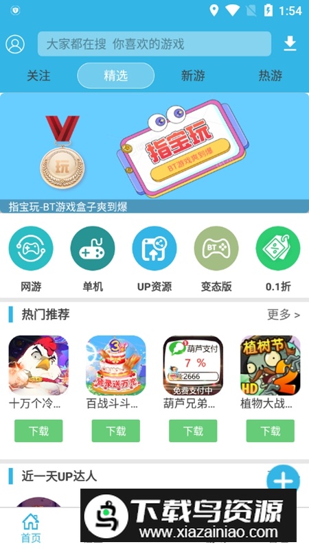 安卓软天空2025年最新版安装包最新版截图1