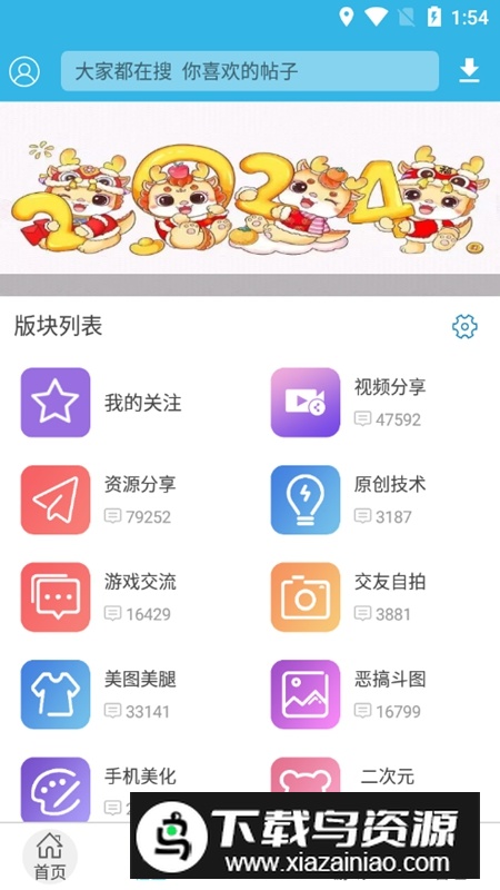 安卓软天空2025年最新版安装包最新版截图2