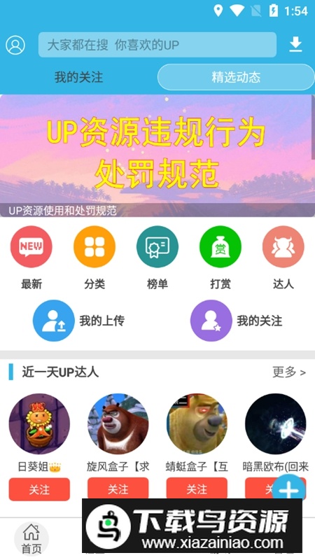 安卓软天空2025年最新版安装包最新版截图3