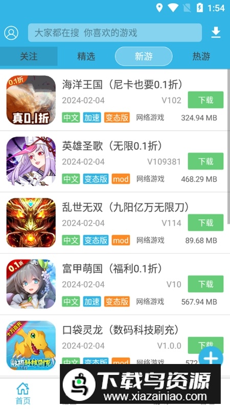 安卓软天空2025年最新版安装包最新版截图5