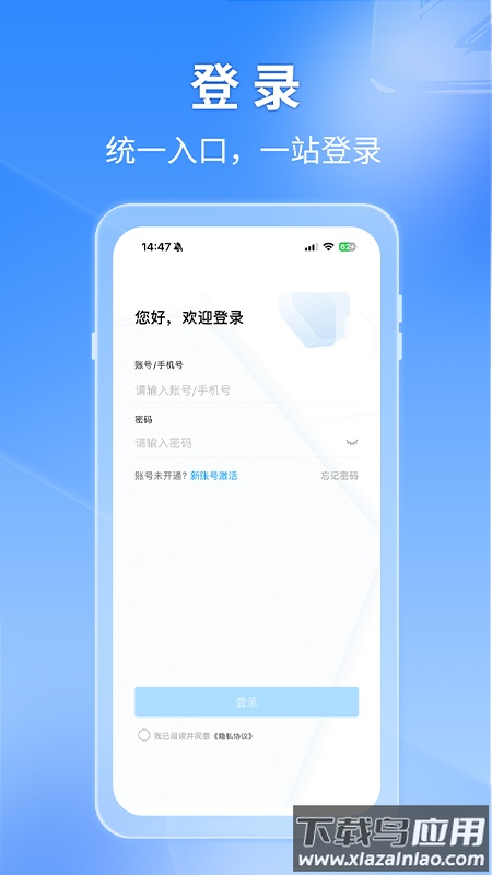 秦政通2.0最新版本截图1