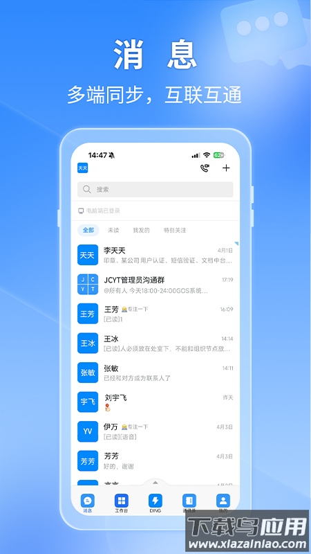 秦政通2.0最新版本截图2