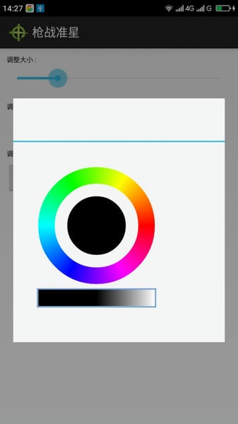 枪战准星手机版截图1