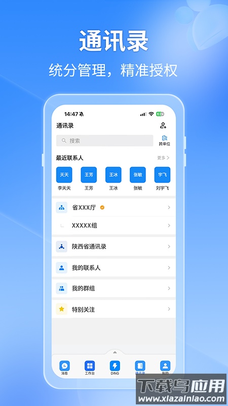 秦政通2.0最新版本截图3