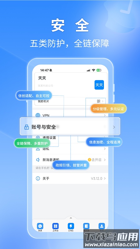 秦政通2.0最新版本截图4