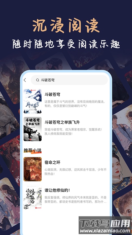 风云看看app截图1