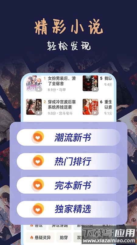 风云看看app截图3