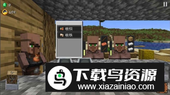 村庄铁匠铺传奇(沙威玛传奇)我的世界最新版截图1