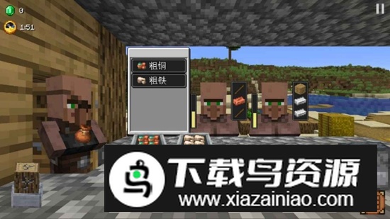 村庄铁匠铺传奇(沙威玛传奇)我的世界最新版截图2