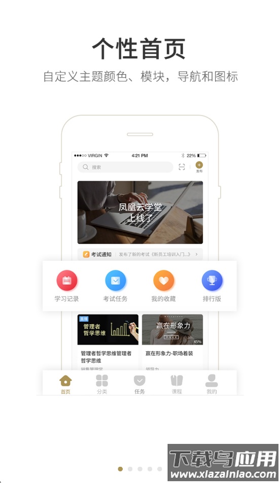 晋企先锋app下载安装截图1