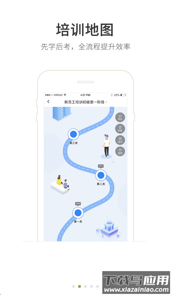 晋企先锋app下载安装截图2