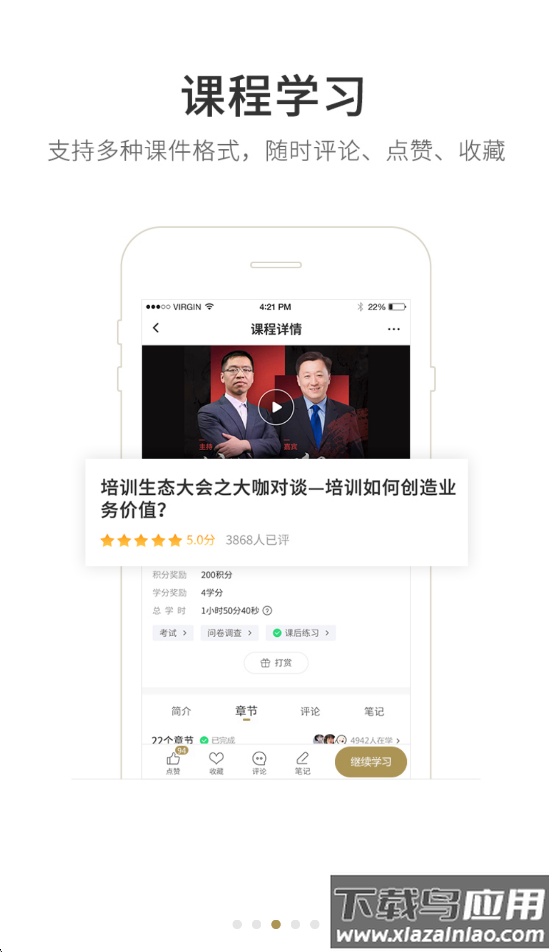晋企先锋app下载安装截图3