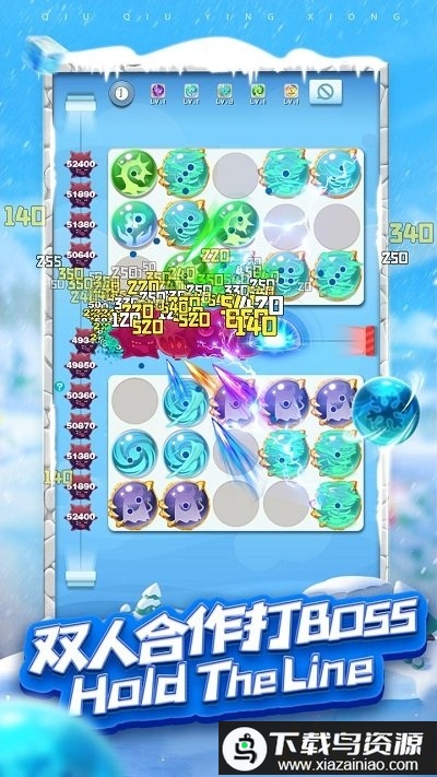 球球英雄天宇渠道服客户端最新版截图5