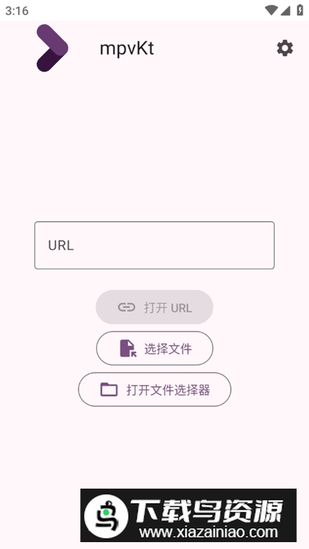 mpvKt安卓媒体播放器软件最新版截图1
