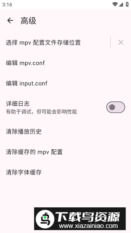 mpvKt安卓媒体播放器软件最新版截图5