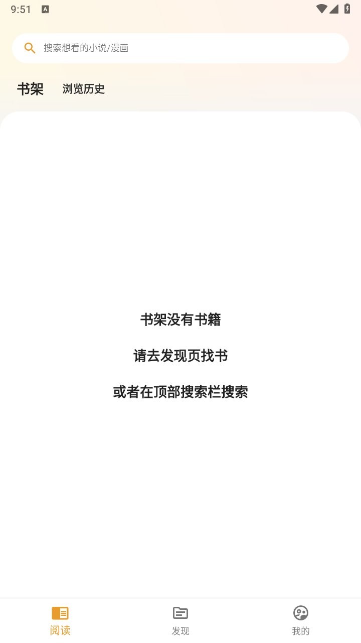 猫番阅读2025最新版本截图1
