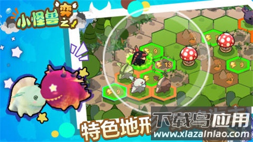 小怪兽之弈游戏下载安装截图1