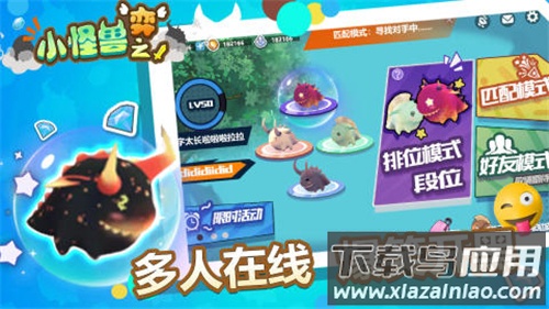 小怪兽之弈游戏下载安装截图2