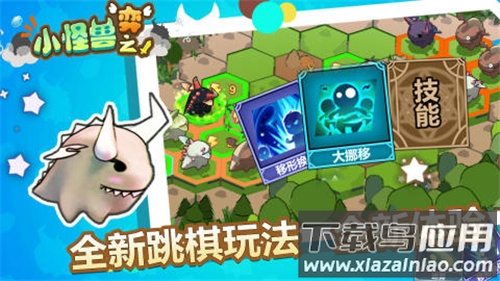 小怪兽之弈游戏下载安装截图3