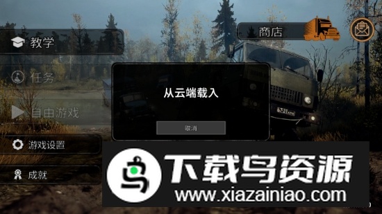 旋转轮胎泥泞奔驰全解锁版破解版截图3